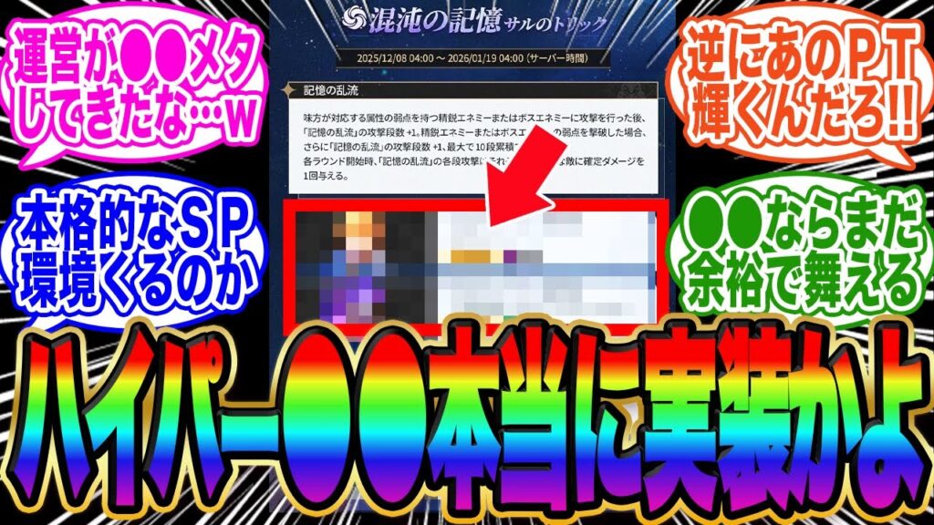 【とうとう出たね…】ネット上の冗談だと思ってたが、本当にアレが実装されてしまうとは…【スタレ】