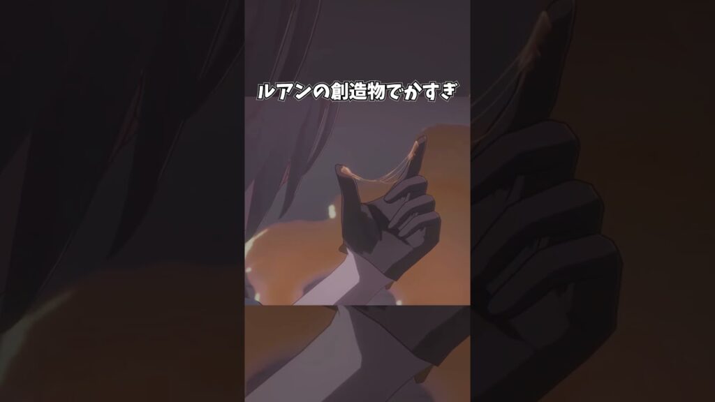 ルアンの創造物がでかすぎる... #崩壊スターレイル #スターレイル #shorts  Ver3.5 ケリュドラ セイレンス 長夜月 星玉 コード 無凸 リークなし