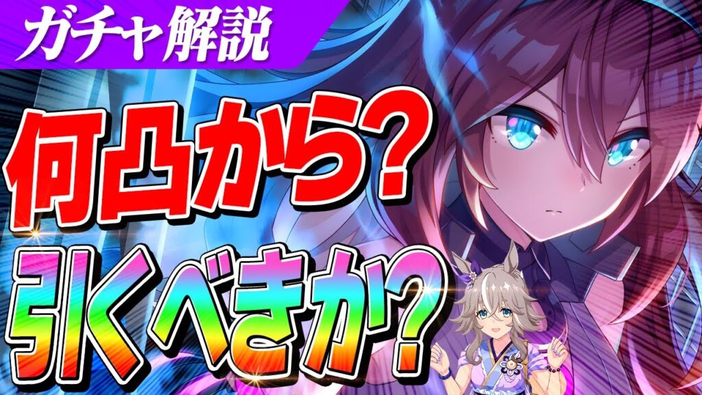 【ウマ娘】LoH環境を揺るがす『SSRミホノブルボン』は引くべきか？性能解説＆評価