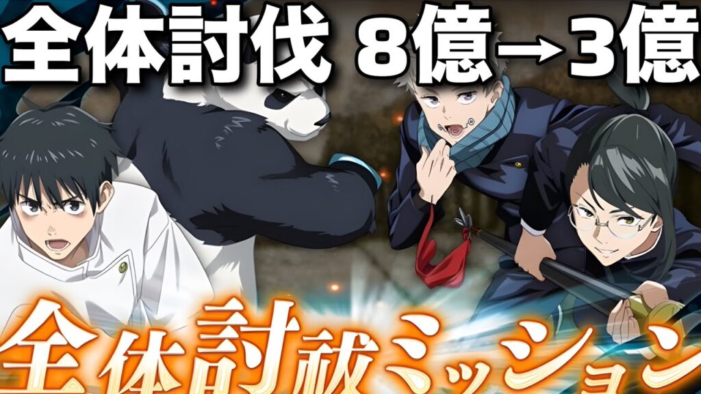 【ファンパレ】あのイベントがパワーアップして帰ってきた…【呪術廻戦ファントムパレード】