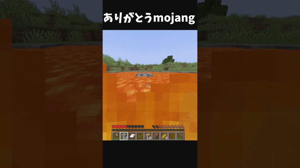ありがとうmojang    #マイクラ #マインクラフト #minecraft #minecraftshorts #まいくら #minecraftmeme