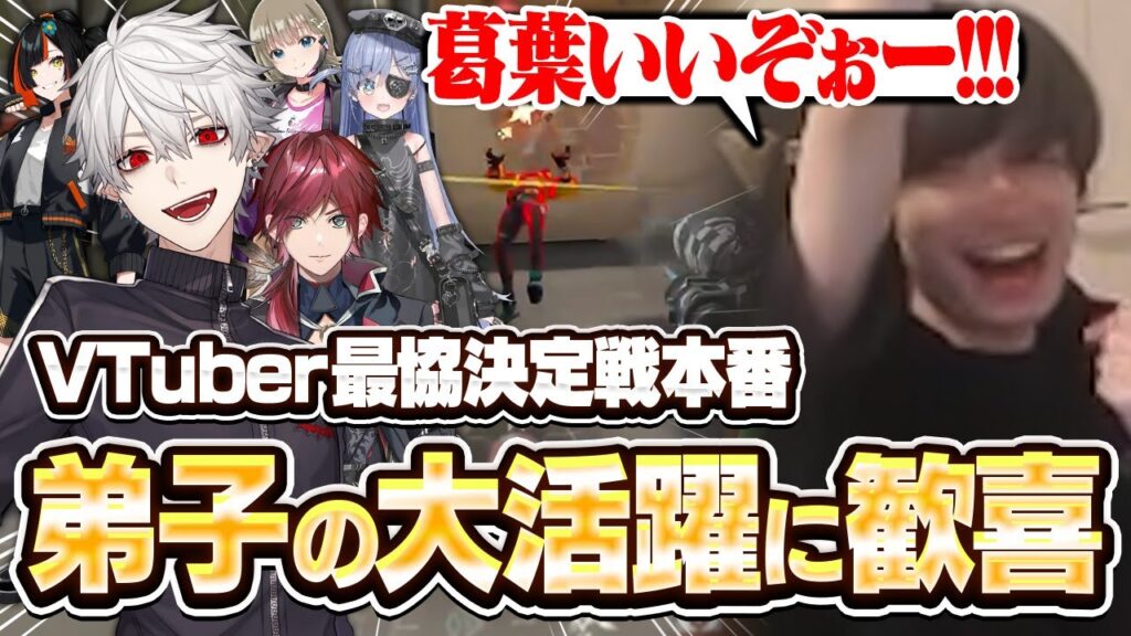 V最決勝で大奮闘!覚醒したチームに大盛り上がりのコーチ陣視点が面白すぎたwwww【VALORANT/バロラント】 V最決勝で大奮闘!覚醒したチームに大盛り上がりのコーチ陣視点が面白すぎたwwww【VALORANT/バロラント】