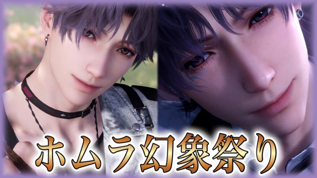 【#恋と深空】幻象祭り：ついに！！幻象の時間だぁ～～～～～！！！！今日はホムラ！！！！【#LoveandDeepspace】#Shorts