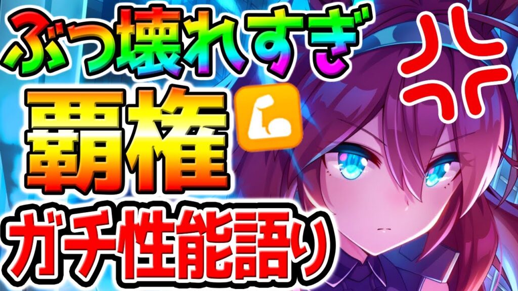 【ウマ娘】無凸OK？ぶっ壊れすぎ！逃げ覇権SSR！性能語りつくせん！何凸？ガチ勢/エンジョイ勢 LoH【先手必勝 シナリオリンク 最強 新シナリオ ウマ娘プリティーダービー Umamusume