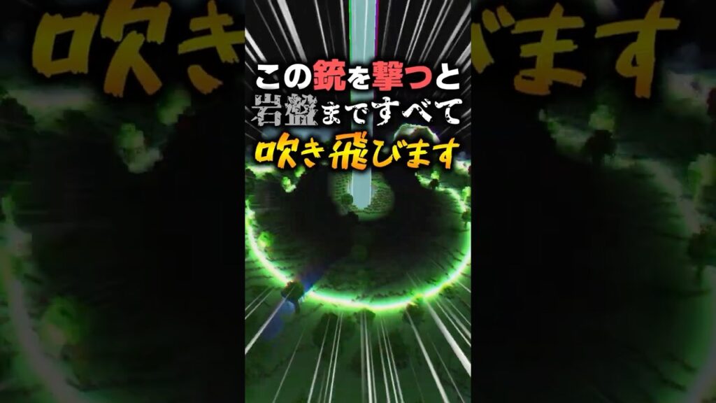 【マイクラMOD】これを使えばなんでも一撃で破壊できます 【マイクラMOD】これを使えばなんでも一撃で破壊できます