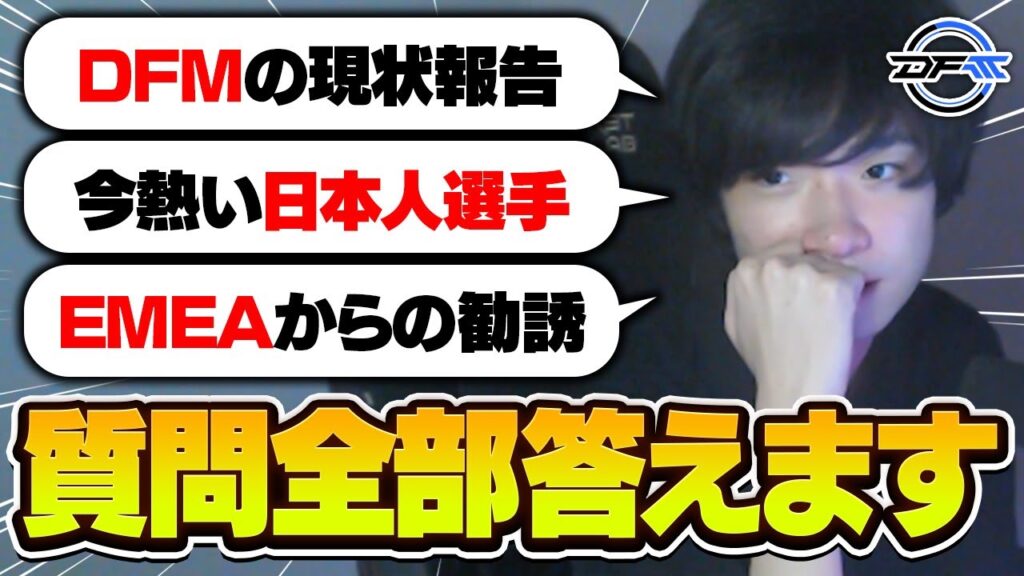 【NGなし】トライアウトの現状や組みたい日本人選手について語るMeiy【VALORANT/バロラント】 【NGなし】トライアウトの現状や組みたい日本人選手について語るMeiy【VALORANT/バロラント】