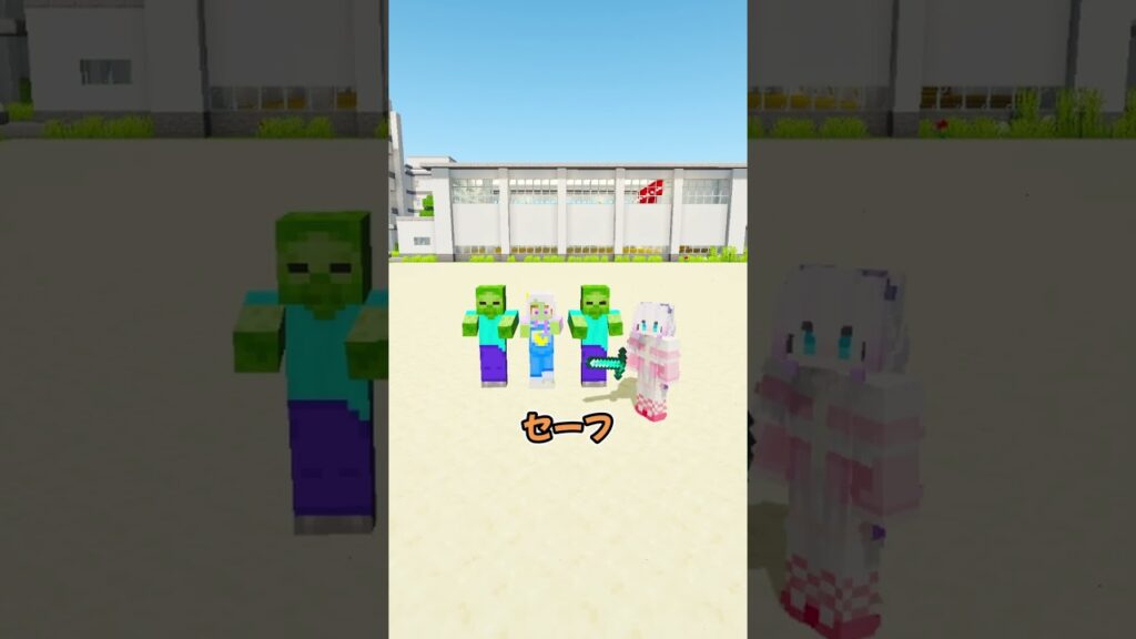 ニセモノを殴ったら負け  #マイクラ #マインクラフト #ぱちしゅう