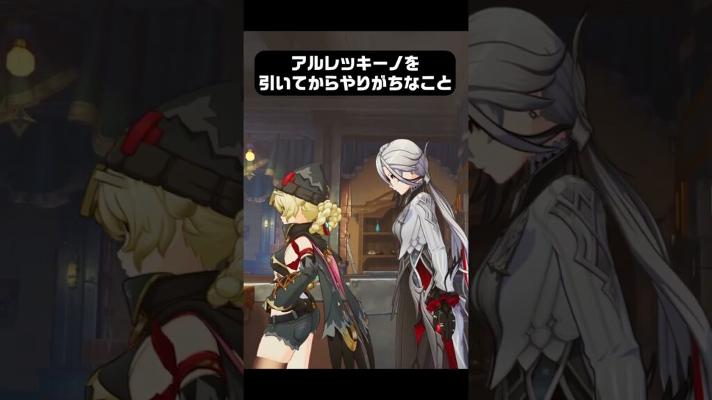 【原神】稀によくあるアルレッキーノを引いてからやりがちなこと