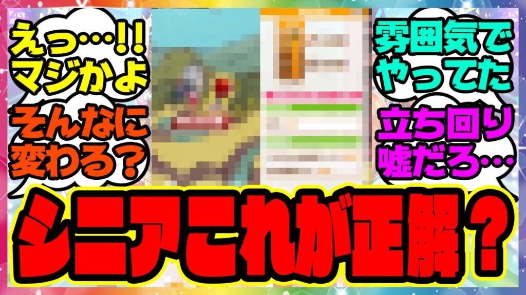 『温泉新シナリオ、シニアの立ち回りってこれが正解?』に対するみんなの反応集 ウマ娘プリティーダービー レイミン ゆこま温泉郷 友人SSR保科健子 スピード SSRトウカイテイオー 『温泉新シナリオ、シニアの立ち回りってこれが正解?』に対するみんなの反応集 ウマ娘プリティーダービー レイミン ゆこま温泉郷 友人SSR保科健子 スピード SSRトウカイテイオー