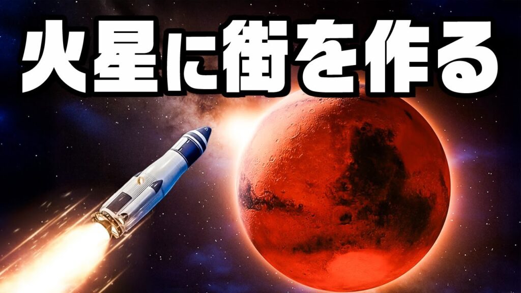 火星に移住して最高の街を作るゲームが楽しすぎた『 Surviving Mars: Relaunched 』