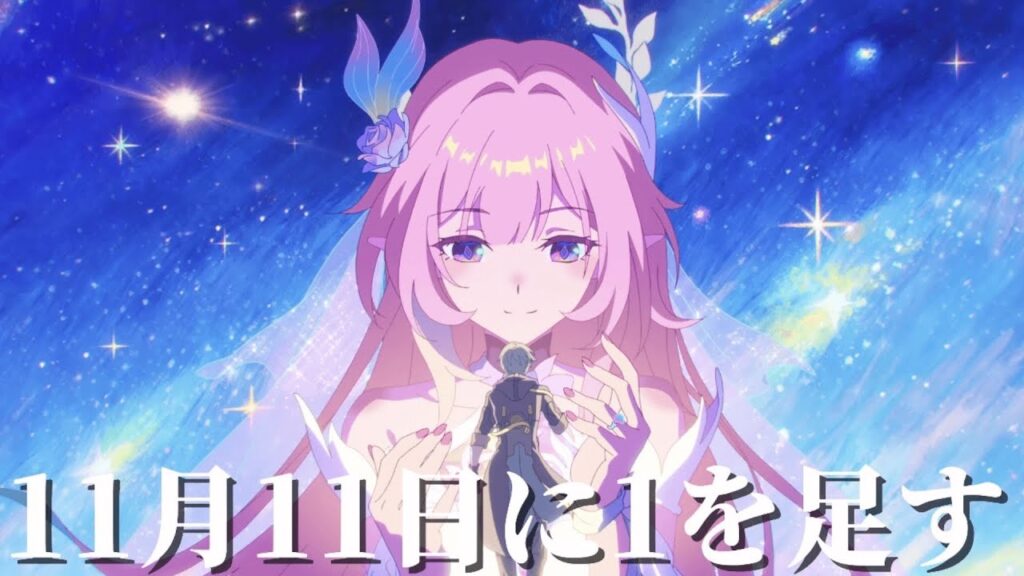 【#崩壊スターレイル 】11月11日に1を足して11月12日、なにか起こる？【概要欄読んでね】