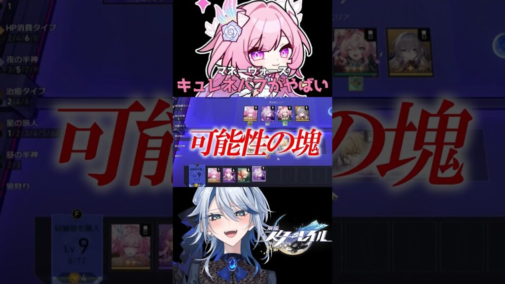 【崩壊スターレイル】マネーウォーズのキュレネバフがヤバい #崩壊スターレイル #スターレイル #スタレ #キュレネ #Cyrene #崩スタ #shorts 【崩壊スターレイル】マネーウォーズのキュレネバフがヤバい #崩壊スターレイル #スターレイル #スタレ #キュレネ #Cyrene #崩スタ #shorts