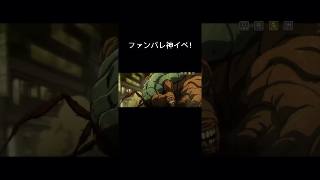 ななみんカッコよすぎ！#jujutsukaisen #呪術廻戦 #ファントムパレード #ファンパレ