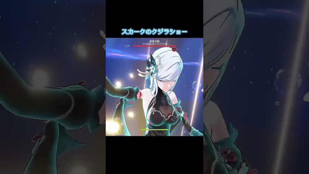 【原神】スカークによって調理される鯨#原神 #げんしん #genshin #genshinimpact #shorts