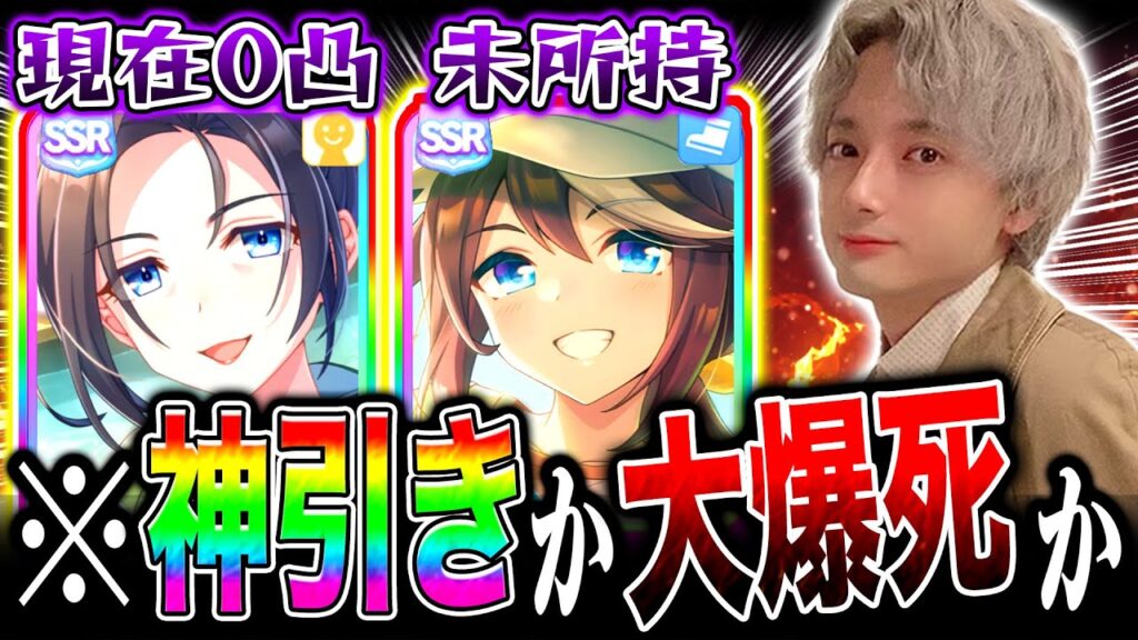 【ウマ娘】無料ガチャは大爆死!!新シナリオぶっ壊れガチャ神引きなるか!!保科健子/トウカイテイオー激闘編!!チャンミ因子厳選もやる【ゆこま温泉郷】