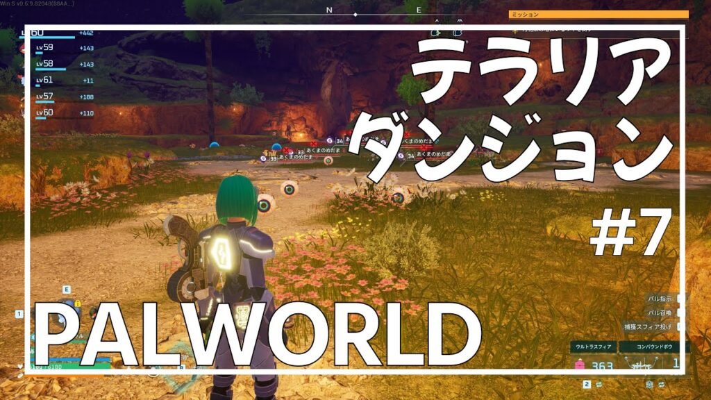 【PALWORLD#7】天落とテラリアダンジョン【パルワールド】