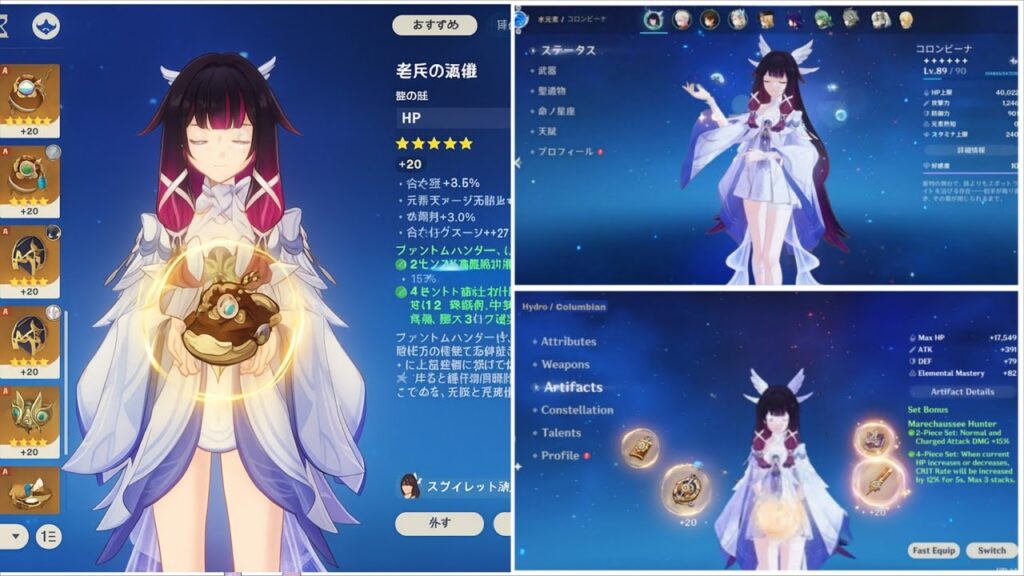 コロンビーナ新情報！優雅すぎる通常攻撃＆キット詳細公開｜原神