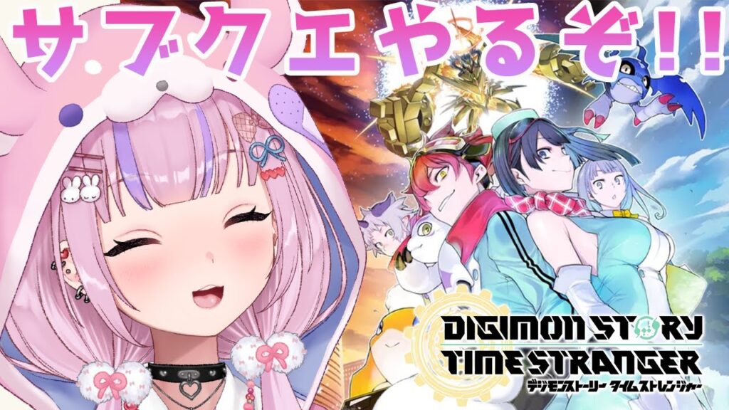 【デジモンストーリー タイムストレンジャー/Steam版 】DLC第一弾発表きちゃ～！！ロイヤルナイツとオリンポス十二神倒すぞ！！※ネタバレ注意【胡桃沢りりか】