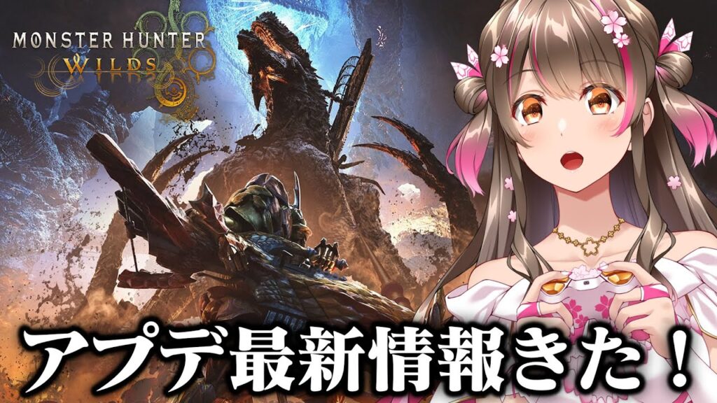 アプデ第４弾最新情報きた！ゴグマジオスやエンドコンテンツの詳細を一緒にみよう【モンハンワイルズ アプデ】