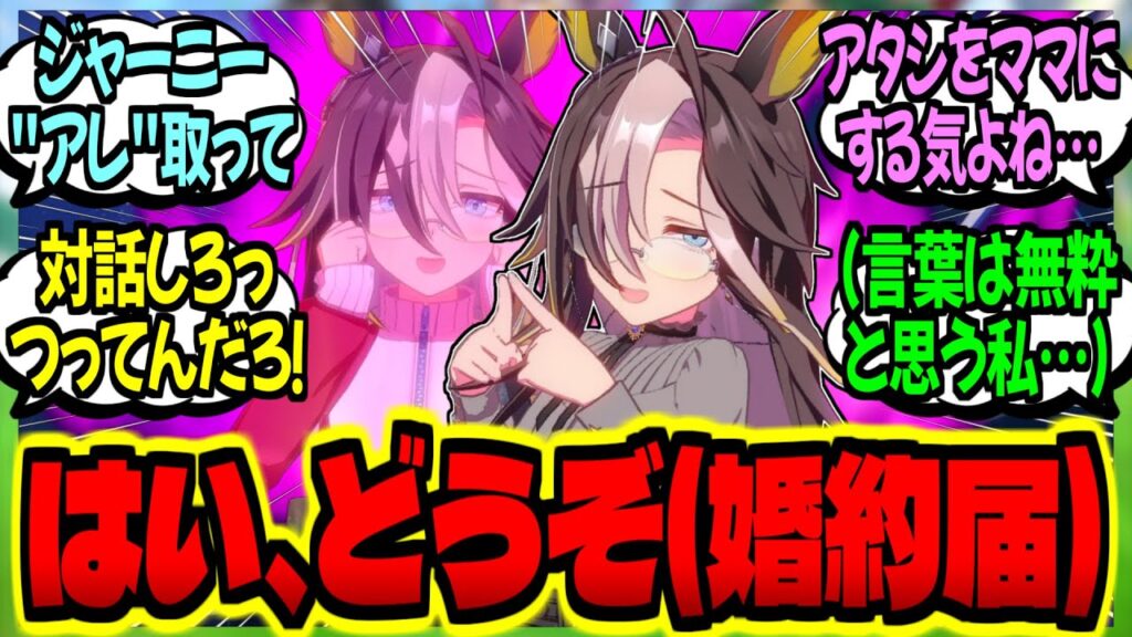 【ウマ娘】担当ウマ娘との絆を計る新企画『トレーナー以心伝心』のお時間です!に対するみんなの反応集【ウマ娘 反応集】まとめ ウマ娘プリティーダービー 【ウマ娘】担当ウマ娘との絆を計る新企画『トレーナー以心伝心』のお時間です!に対するみんなの反応集【ウマ娘 反応集】まとめ ウマ娘プリティーダービー