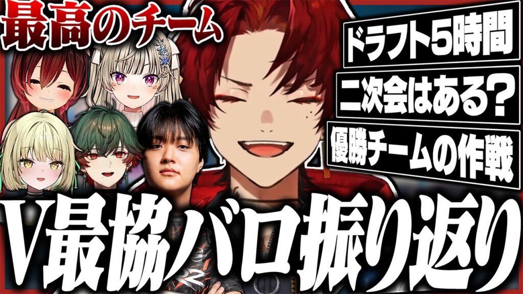 裏話を語りながら、今話題のV最協バロを振り返るツルギ 裏話を語りながら、今話題のV最協バロを振り返るツルギ