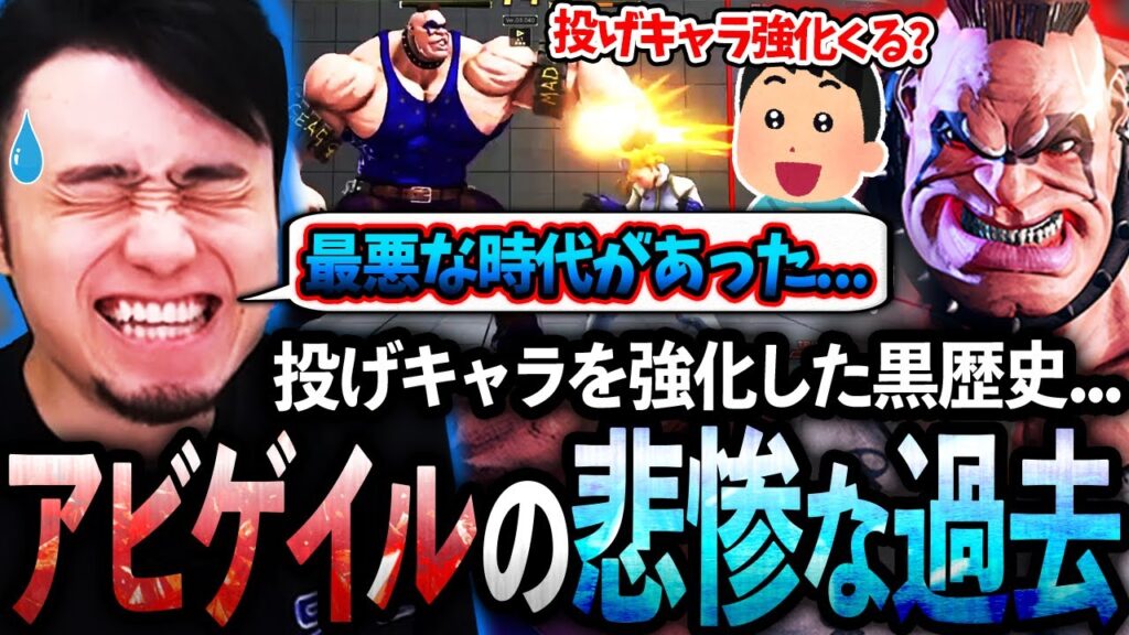 12月の調整が楽しみなマノン使い達に、過去の黒歴史である"アビゲイルの悲劇"を説明する立川【アビゲイル/調整/クソキャラ】【立川/CR/スト6】