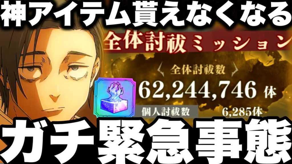 ガチ緊急事態…炎上イベントまた神アイテム貰えなくなる…スコアアタック1億　2体で3000万攻略編成【ファンパレ】【呪術廻戦ファントムパレード】