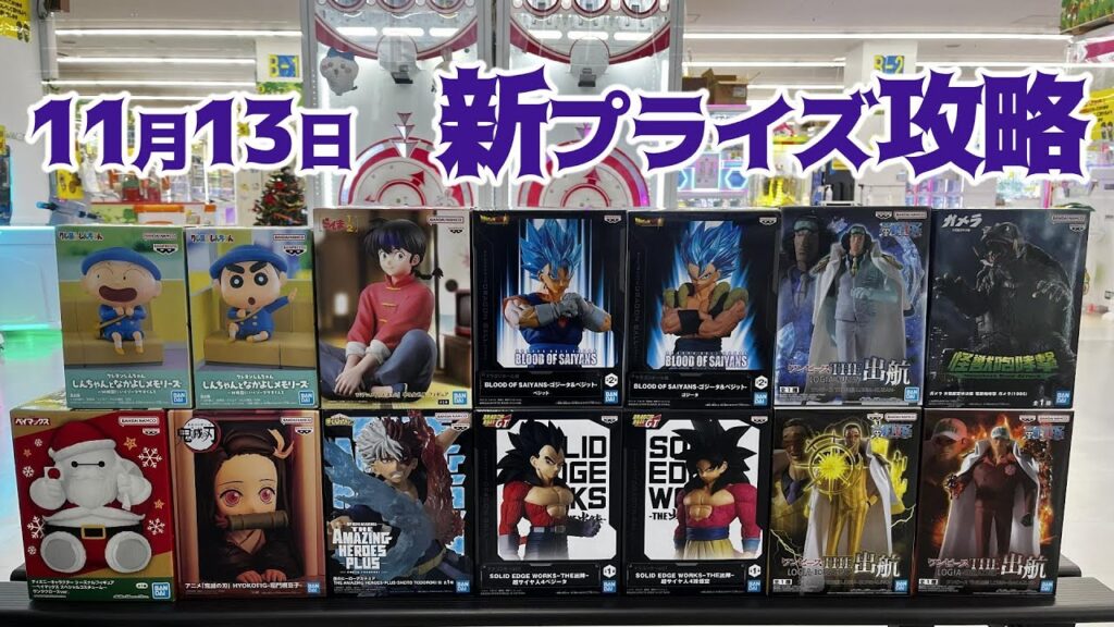 【クレーンゲーム】新プライズ初日攻略❤️ROSE編