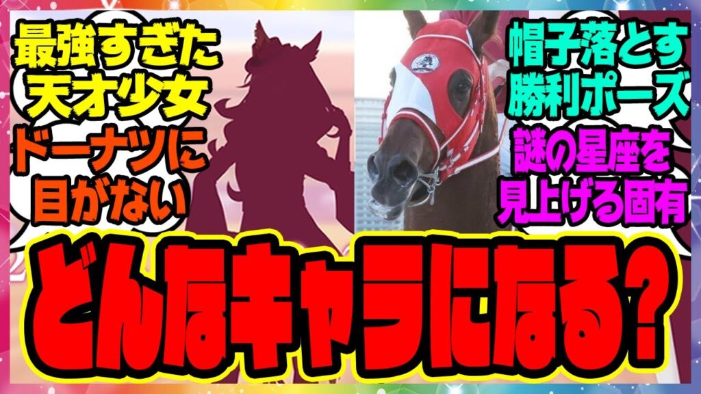 『フォーエバーヤングがウマ娘化したら』に対するみんなの反応集 まとめ ウマ娘プリティーダービー レイミン エバヤン 『フォーエバーヤングがウマ娘化したら』に対するみんなの反応集 まとめ ウマ娘プリティーダービー レイミン エバヤン