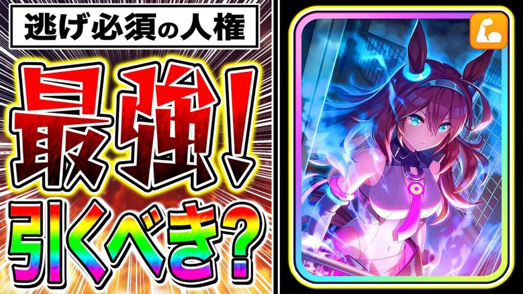 【新シナリオ】ゆこま温泉郷ガチャ第2弾SSRミホノブルボン強すぎる!!引くべきかサポカ性能を徹底解説【ウマ娘プリティダービー ゆこま温泉郷 ワンダーアキュート】 【新シナリオ】ゆこま温泉郷ガチャ第2弾SSRミホノブルボン強すぎる!!引くべきかサポカ性能を徹底解説【ウマ娘プリティダービー ゆこま温泉郷 ワンダーアキュート】