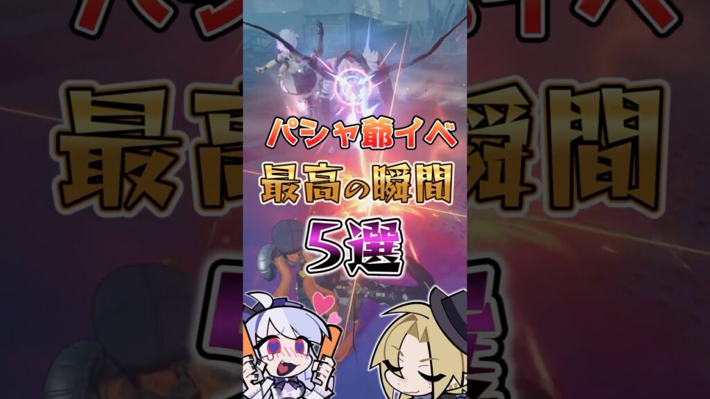 【ゼンゼロ】パシャ爺イベ最高の瞬間5選 #ゼンゼロ #ゼンレスゾーンゼロ #攻略 #最強