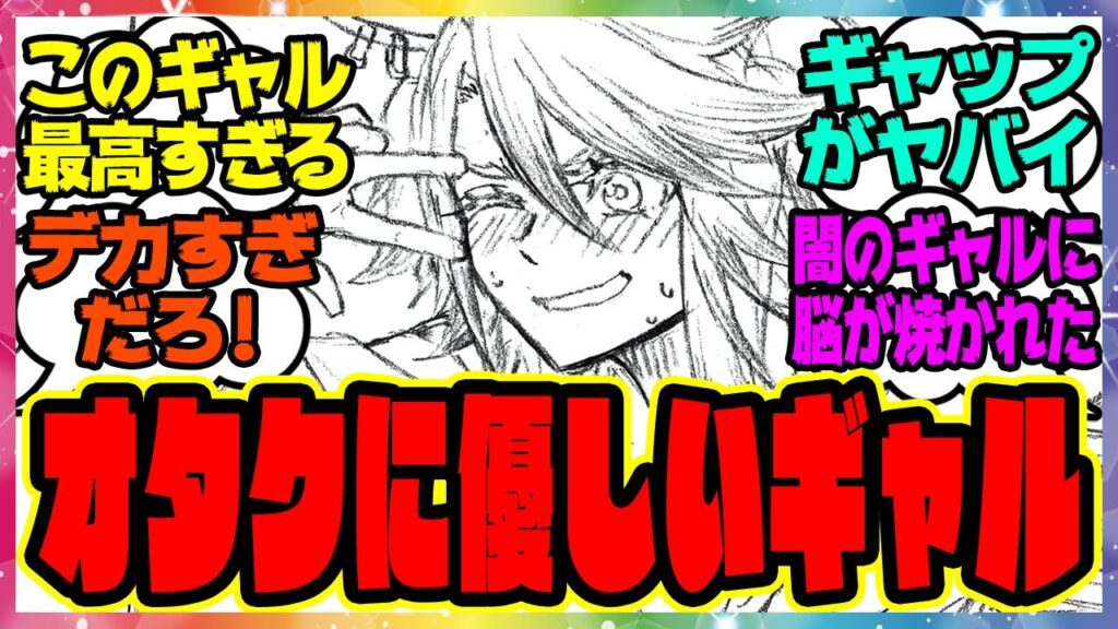 ウマ娘『オタクに優しいギャルだったオベイユアマスター』に対するみんなの反応集 まとめ ウマ娘プリティーダービー レイミン ウマ娘の反応集 シングレ シンデレラグレイ ウマ娘『オタクに優しいギャルだったオベイユアマスター』に対するみんなの反応集 まとめ ウマ娘プリティーダービー レイミン ウマ娘の反応集 シングレ シンデレラグレイ