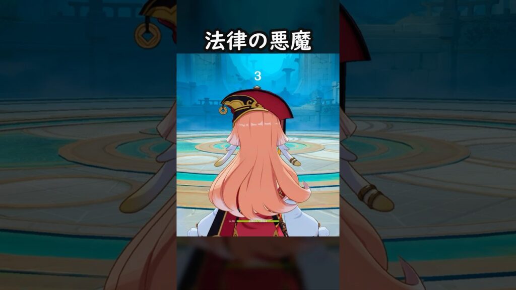 【原神】0秒立法 #げんしん #genshin #genshinimpact  #hoyocreators #genshinclip #genshinedit #shorts