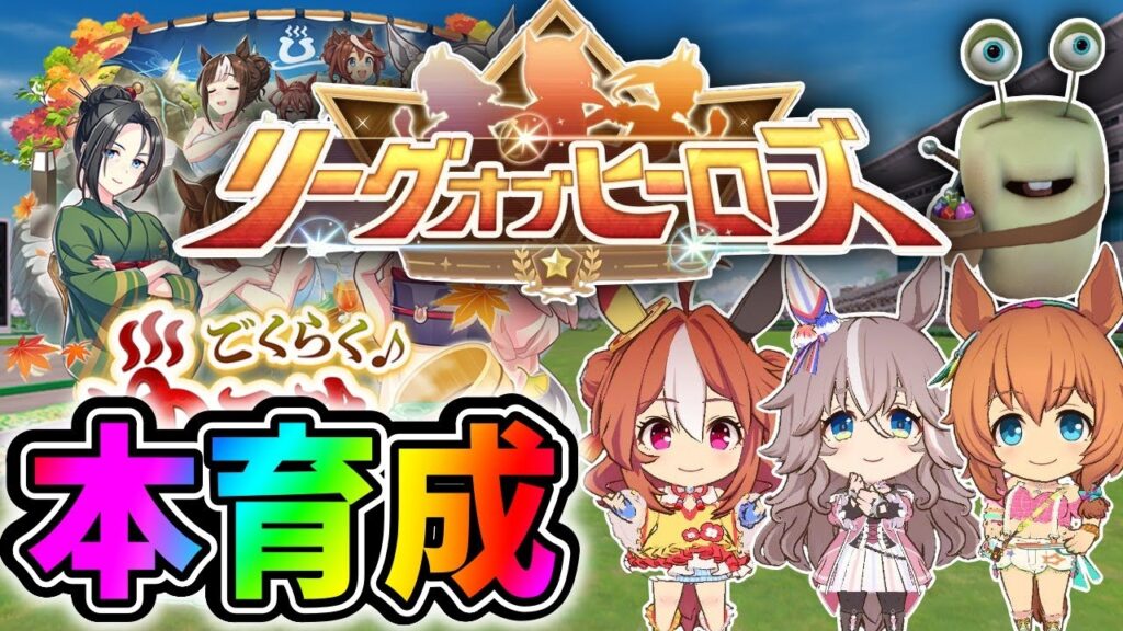 【ウマ娘】本育成!人には人の掘削ルート【田中くぅすけ】#ウマ娘プリティーダービー 【ウマ娘】本育成!人には人の掘削ルート【田中くぅすけ】#ウマ娘プリティーダービー