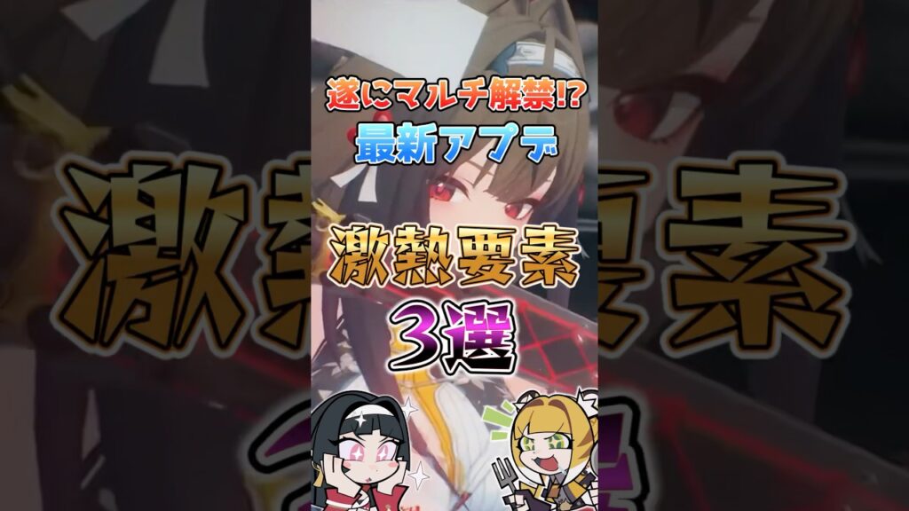 【ゼンゼロ】遂にマルチ解禁!?最新激熱要素3選 #ゼンゼロ #ゼンレスゾーンゼロ #攻略 #最強 #アプデ 【ゼンゼロ】遂にマルチ解禁!?最新激熱要素3選 #ゼンゼロ #ゼンレスゾーンゼロ #攻略 #最強 #アプデ