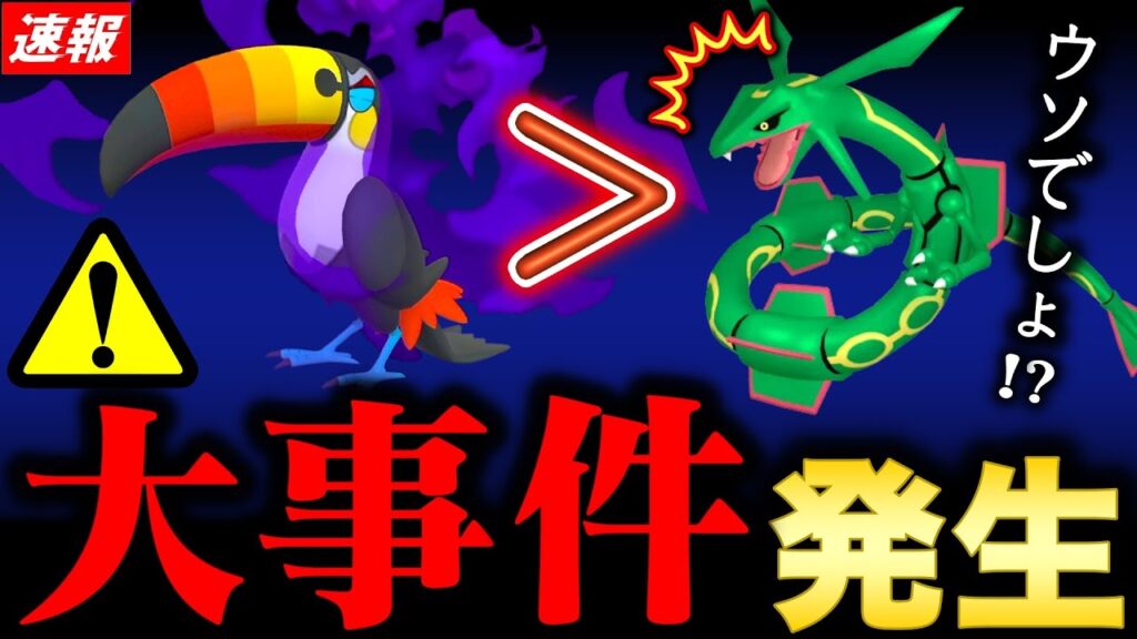 最強の伝説を超える!?次のコミュニティデイが超重要になりました。最新情報&攻略まとめ【ポケモンGO】 最強の伝説を超える!?次のコミュニティデイが超重要になりました。最新情報&攻略まとめ【ポケモンGO】
