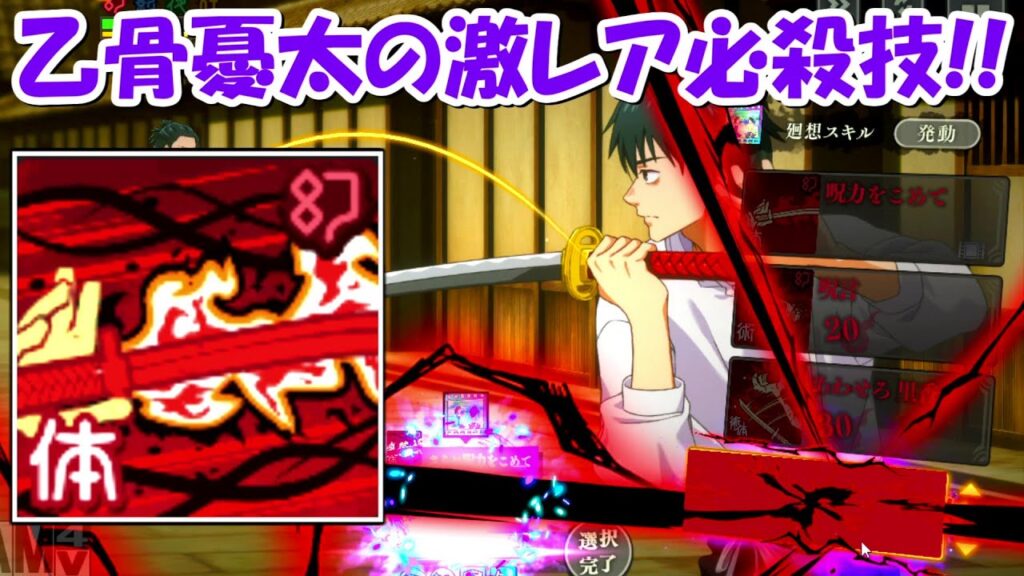 【ファンパレ】乙骨憂太の激レア必殺技！！【呪術廻戦ファントムパレード】