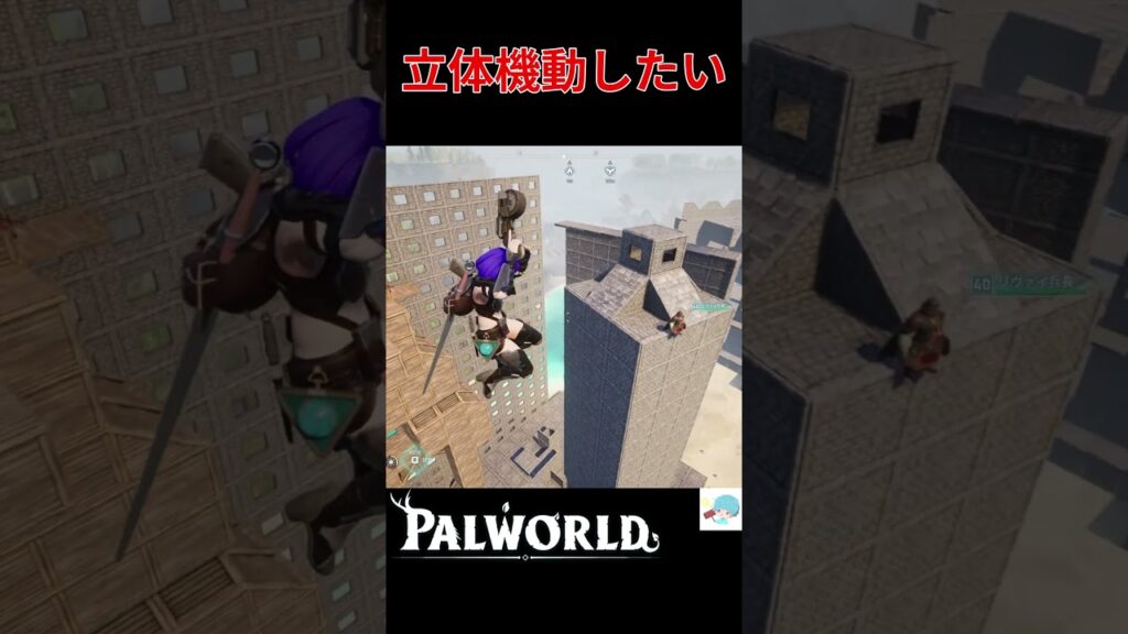 遊び方間違えてるやつVol.2　　#palworld #パルワールド #建築 #short