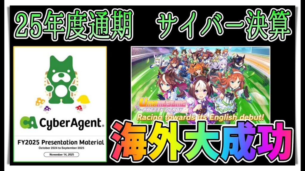 【ゆっくりウマ娘】土下座謝罪するレベルでバク上がりした25年度第通期決算の売上を見てお気持ち表明する動画【biimシステム】 【ゆっくりウマ娘】土下座謝罪するレベルでバク上がりした25年度第通期決算の売上を見てお気持ち表明する動画【biimシステム】