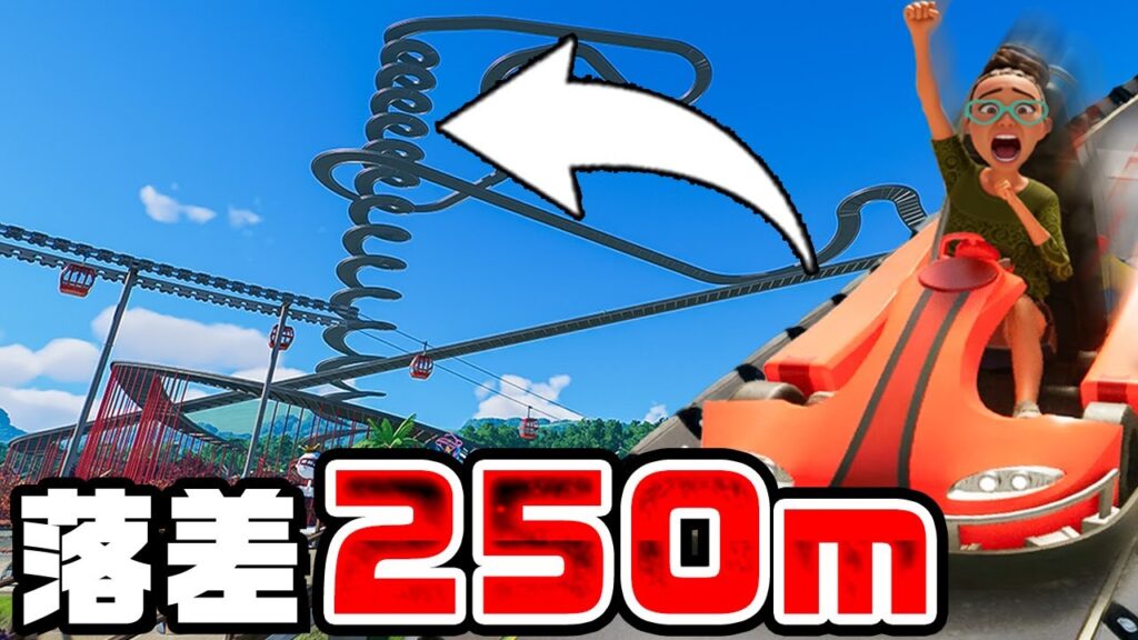 地上250mの世界一高い命がけゴーカートを作った