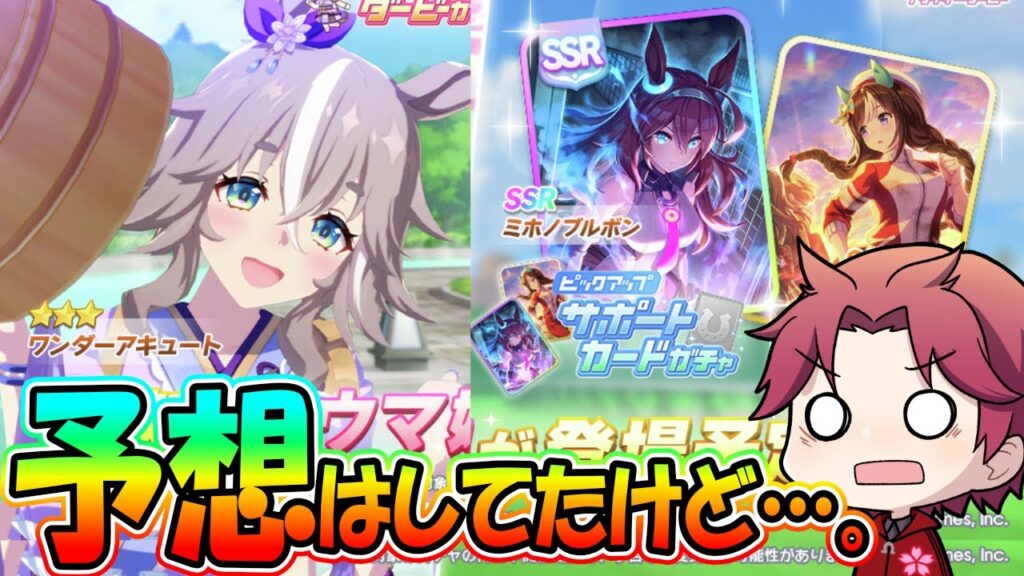 【ゆこま】第二弾ゆこまガチャの性能ちぇーっくの巻 #ウマ娘 【ゆこま】第二弾ゆこまガチャの性能ちぇーっくの巻 #ウマ娘