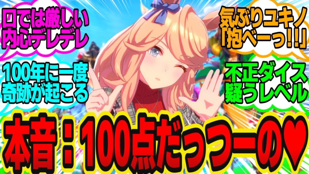 シチー「トレーナーを100点満点で評価すると?…まあ22点かな(笑)」に対してのトレーナーの反応まとめ【ウマ娘反応集・ゴールドシチー】ウマ娘プリティーダービー シチー「トレーナーを100点満点で評価すると?…まあ22点かな(笑)」に対してのトレーナーの反応まとめ【ウマ娘反応集・ゴールドシチー】ウマ娘プリティーダービー