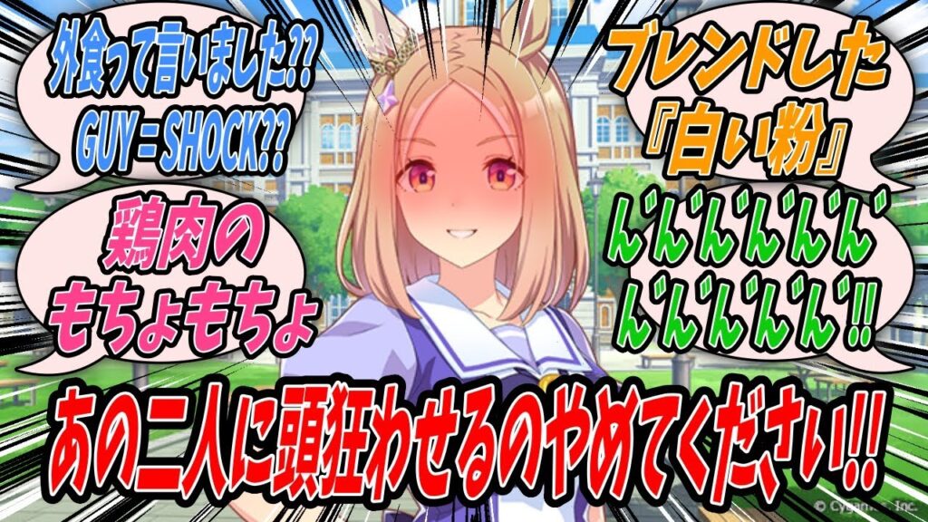 【ウマ娘】トレーナーがたまには外食するかと誘ってくれたものの自分の勘違いでGUY=SHOCKとかそういうのだと思ったら本当に外食でそれでも牛丼屋とかだと思ったら一流の店でブチ切れるナリタトップロード 【ウマ娘】トレーナーがたまには外食するかと誘ってくれたものの自分の勘違いでGUY=SHOCKとかそういうのだと思ったら本当に外食でそれでも牛丼屋とかだと思ったら一流の店でブチ切れるナリタトップロード