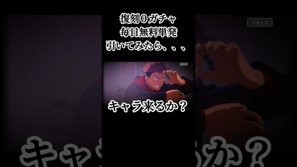 もう愛されてます #呪術廻戦 #呪術廻戦ファントムパレード #ファンパレ #ガチャ動画 #game #ゲーム実況 #おすすめ #fyp