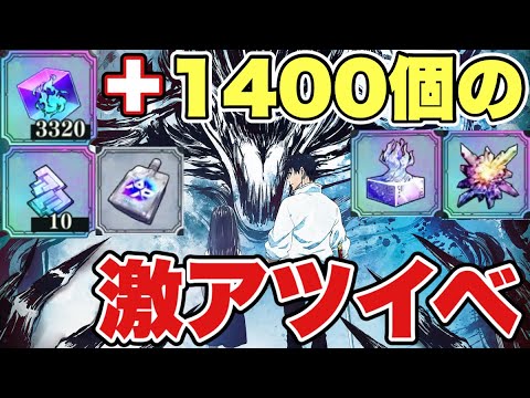 【ファンパレ】2周年前の激アツイベ開幕！全て取り切ってみんなでほくほくしようぜ！！【呪術廻戦アプリ】