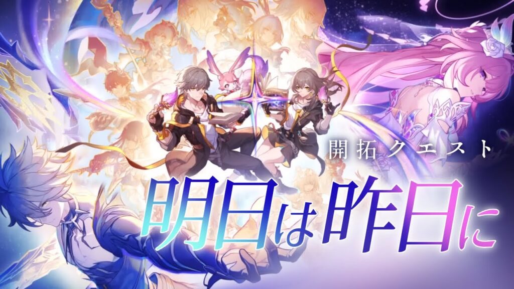 【#崩壊スターレイル】開拓クエスト「明日は昨日に」やります!Part1 【#崩壊スターレイル】開拓クエスト「明日は昨日に」やります!Part1