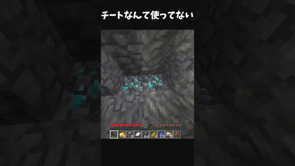 くしゃみしただけなのに　　#マイクラ #マインクラフト #minecraft #minecraftshorts #minecraftmeme #まいくら