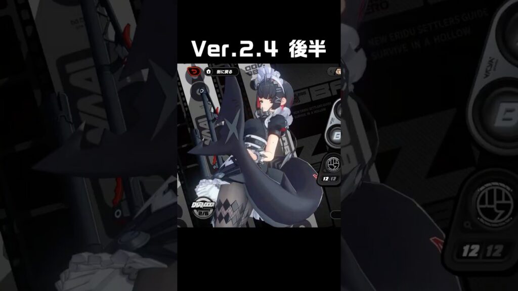 【ゼンゼロ】Ver.2.4のガチャが最高に素敵な理由【ゼンレスゾーンゼロ】