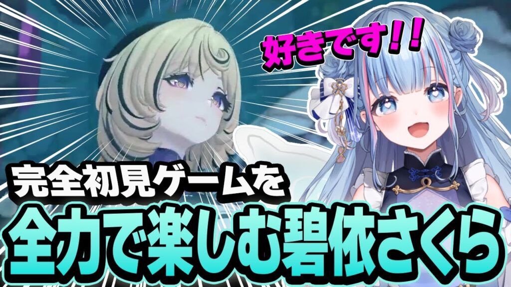 【ゼンレスゾーンゼロ】完全初見ゲームを色んな意味で全力で楽しむ女碧依さくら【碧依さくら】 【ゼンレスゾーンゼロ】完全初見ゲームを色んな意味で全力で楽しむ女碧依さくら【碧依さくら】