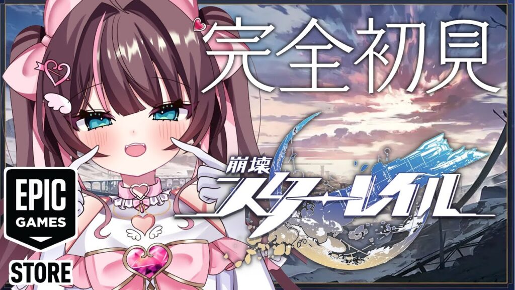 【崩壊:スターレイル】完全初見!最強パーティーでいくぞ!【ホロライブ/夏色まつり】 【崩壊:スターレイル】完全初見!最強パーティーでいくぞ!【ホロライブ/夏色まつり】